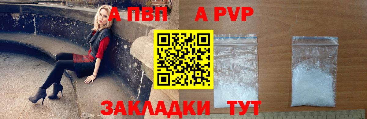 Alpha-PVP СК  A PVP VHQ  Alpha PVP  A-PVP мука  Пушкино 