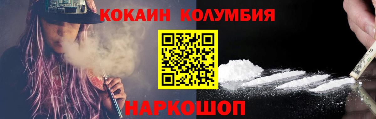 Cocaine Боливия Пушкино