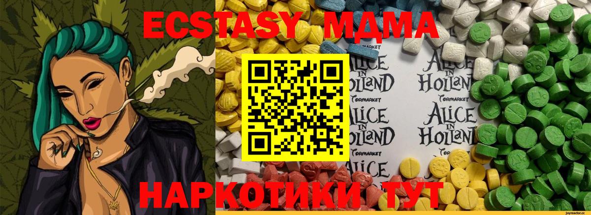 Экстази 250 мг  ЭКСТАЗИ  Ecstasy TESLA  Пушкино 