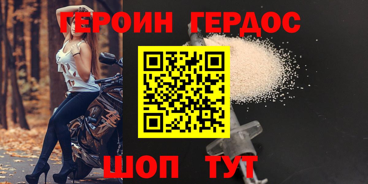 Героин VHQ Пушкино