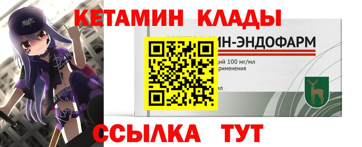 КЕТАМИН VHQ  Пушкино  Кетамин VHQ 