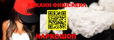 кокаин премиум Апшеронск