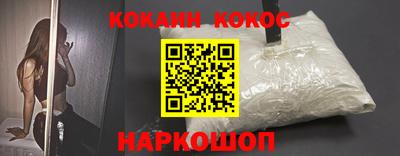 кокаин премиум Апшеронск