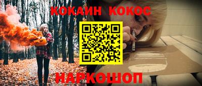 кокаин премиум Апшеронск