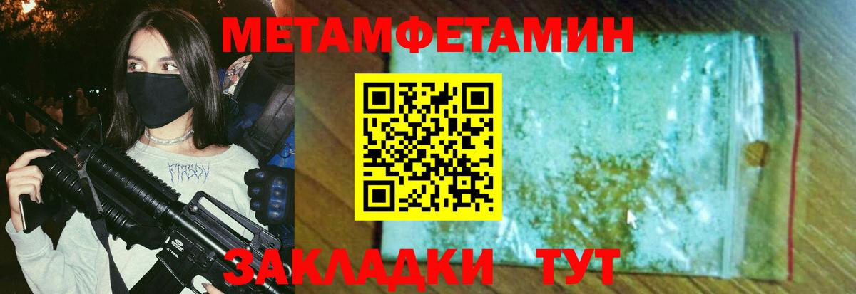 Метамфетамин пудра  Пушкино  Метамфетамин пудра 